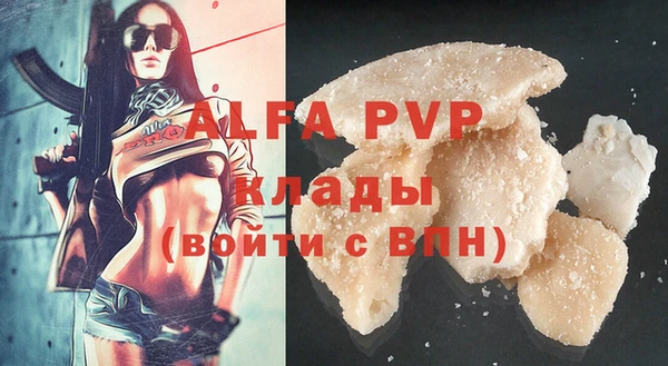 ALPHA PVP Вязьма